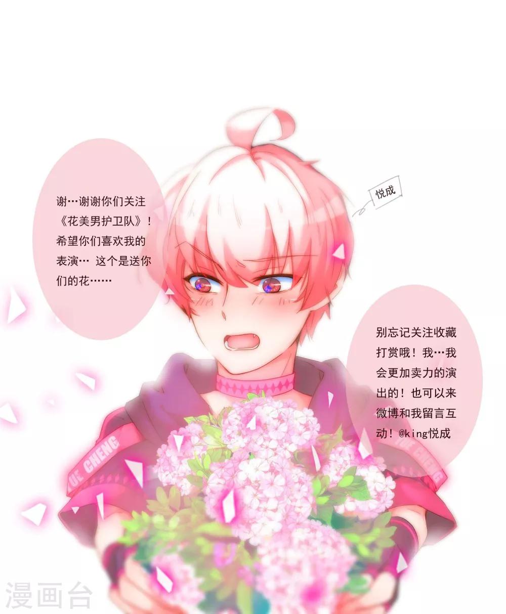 第23话 真相大白-第25话