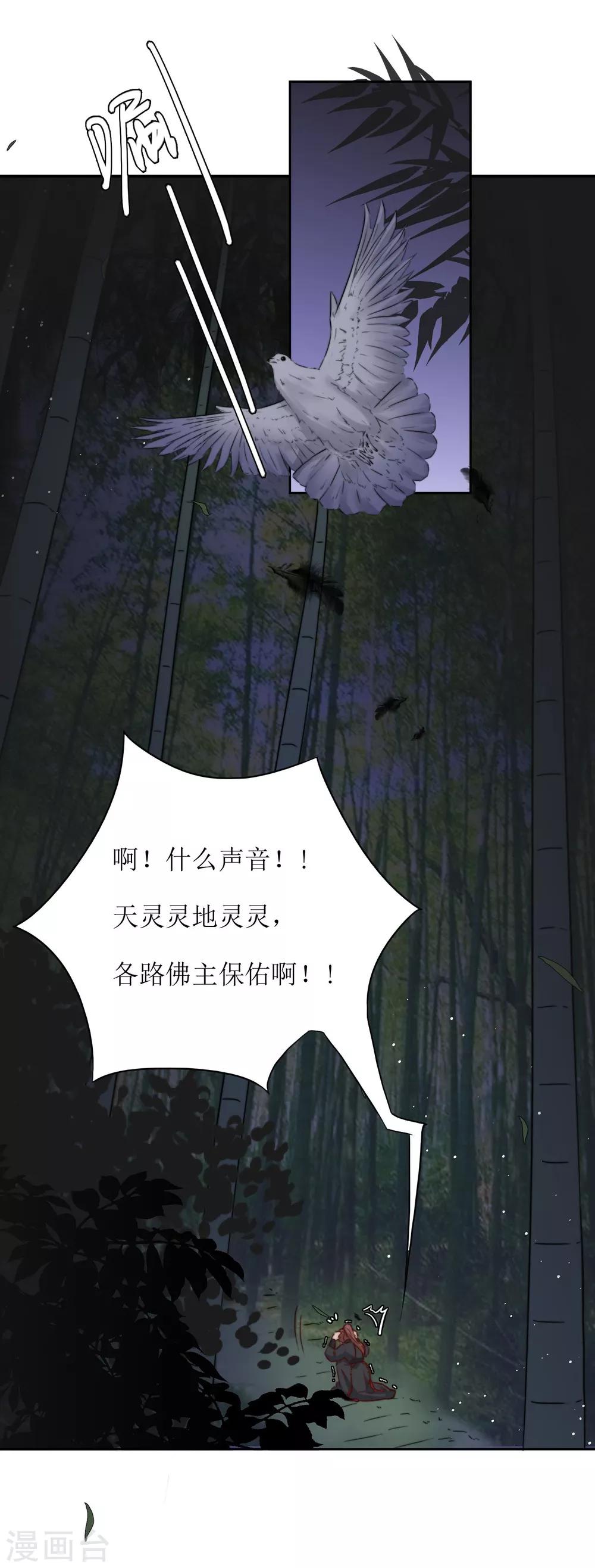 第23话 真相大白-第25话