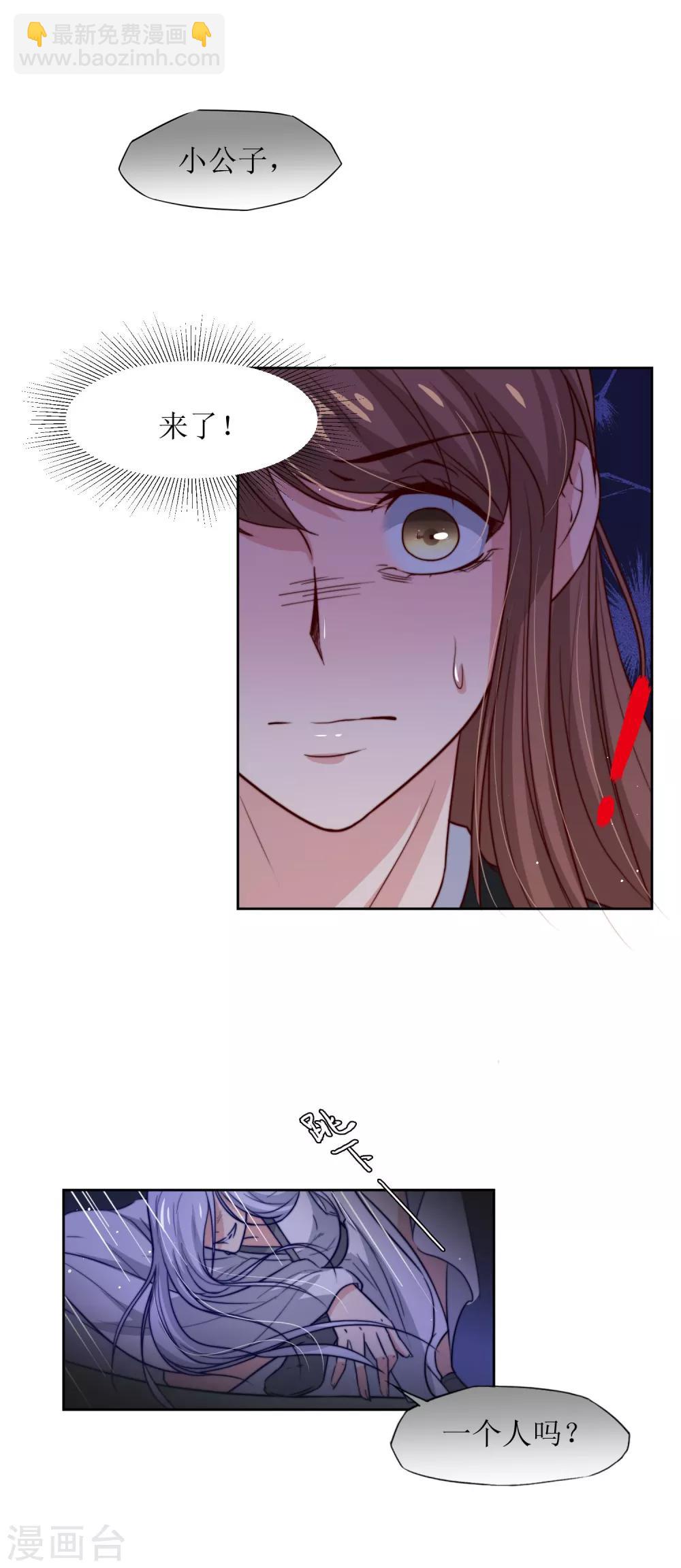 第23话 真相大白-第25话