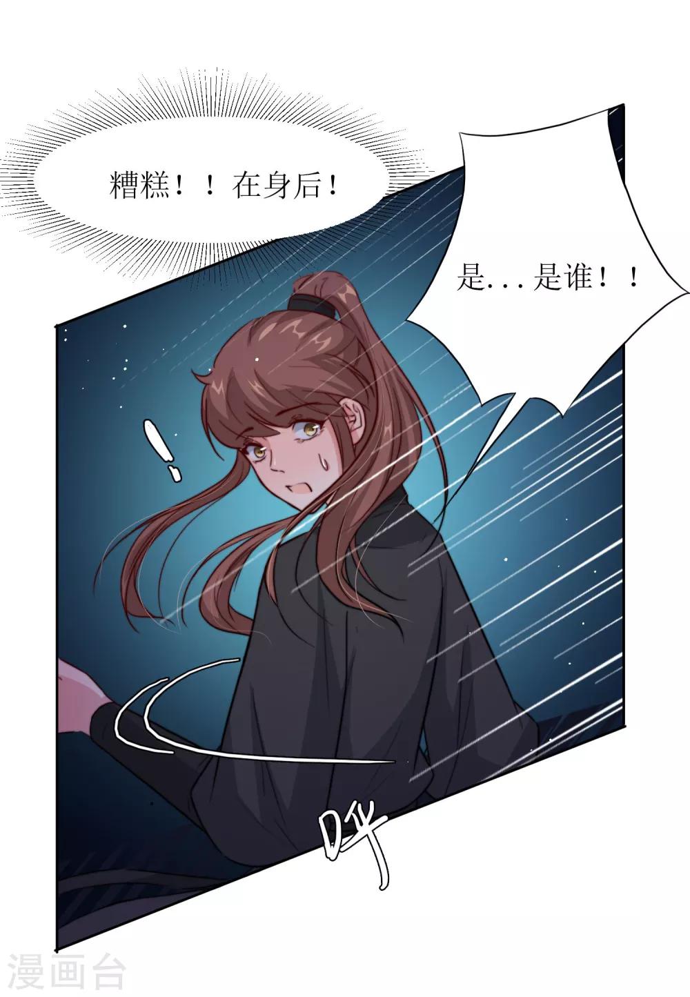 第23话 真相大白-第25话