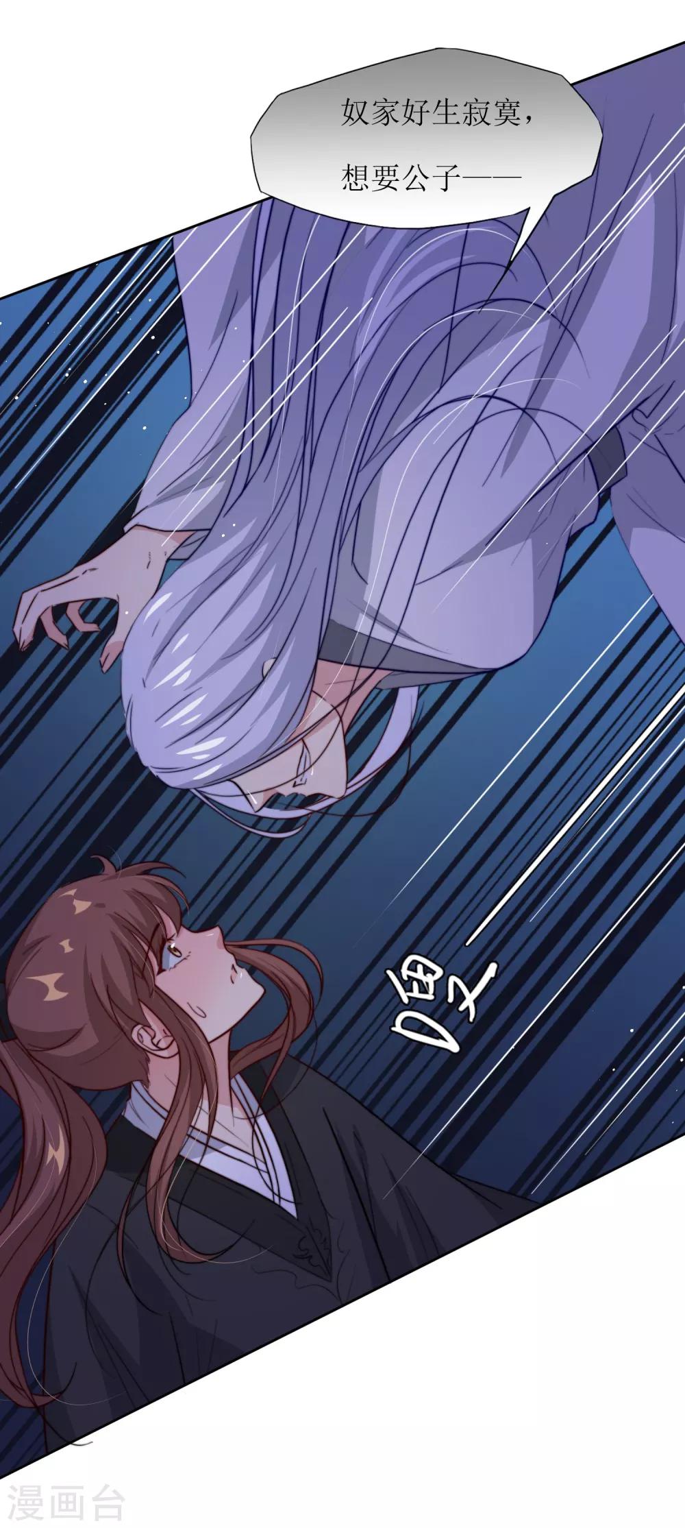 第23话 真相大白-第25话