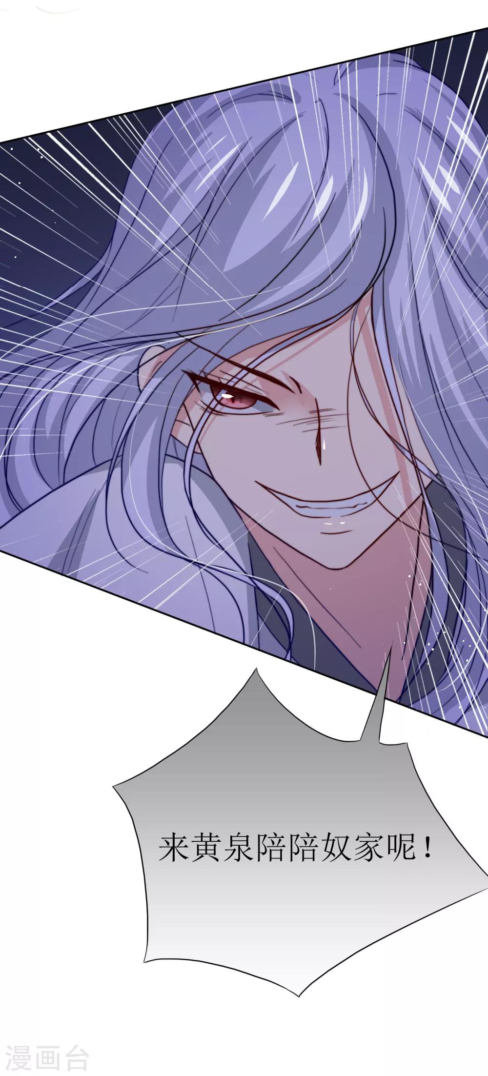 第23话 真相大白-第25话