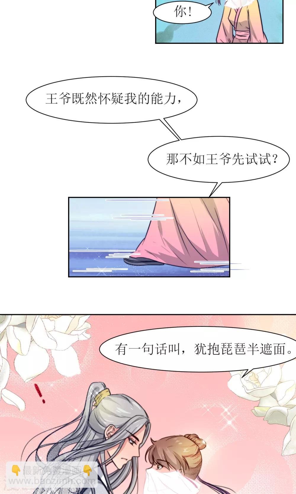 第25话 追蝴蝶的女子-第27话