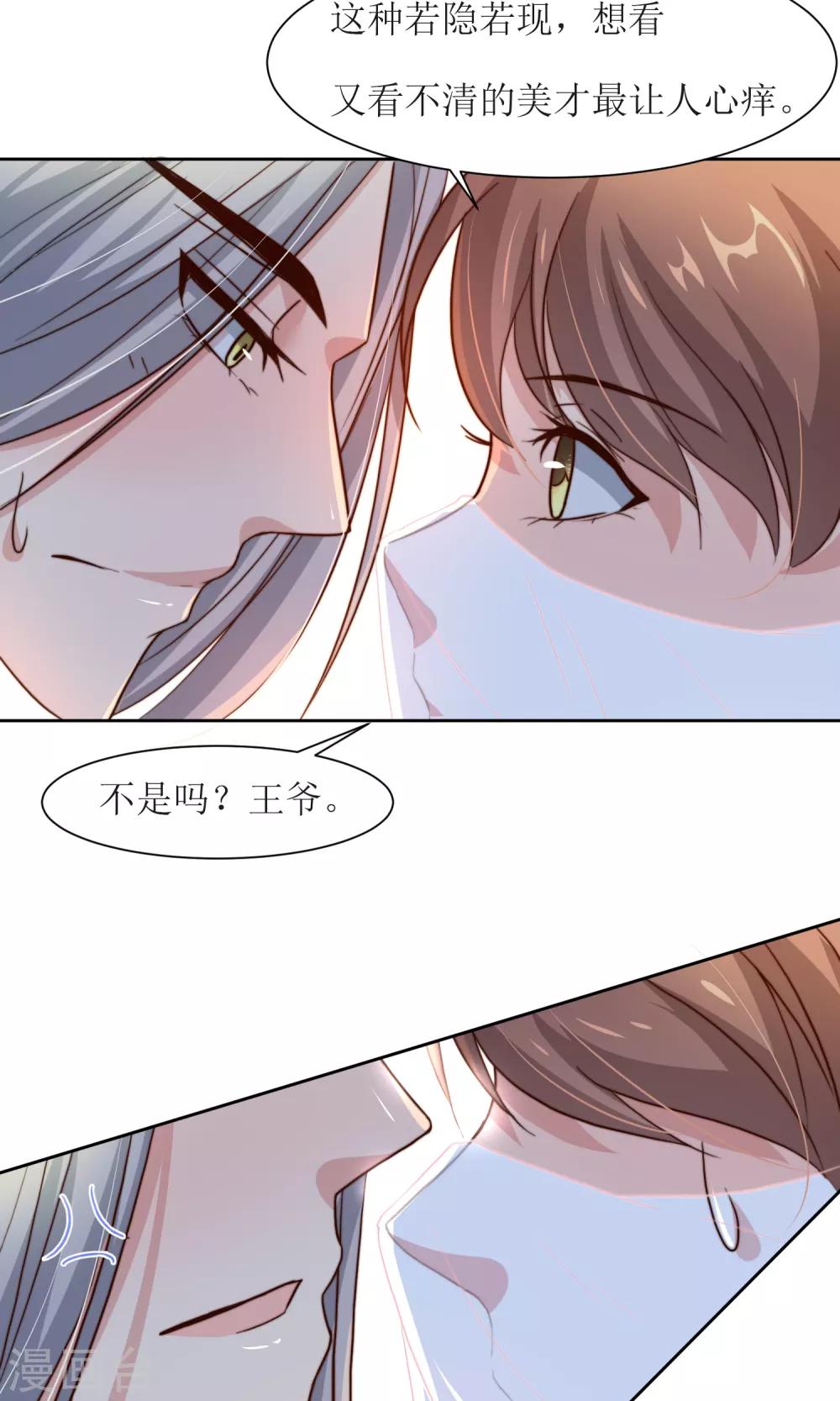 第25话 追蝴蝶的女子-第27话