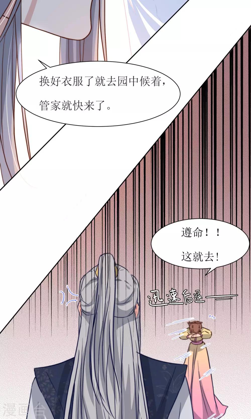 第25话 追蝴蝶的女子-第27话