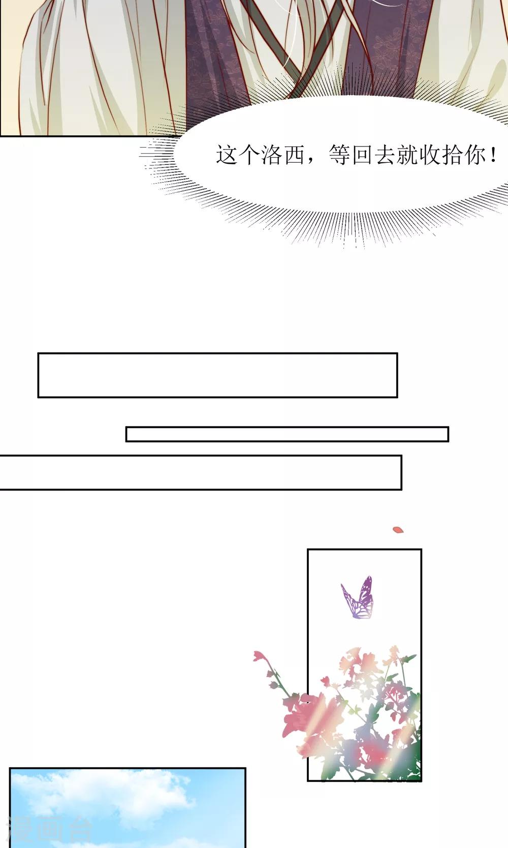 第25话 追蝴蝶的女子-第27话