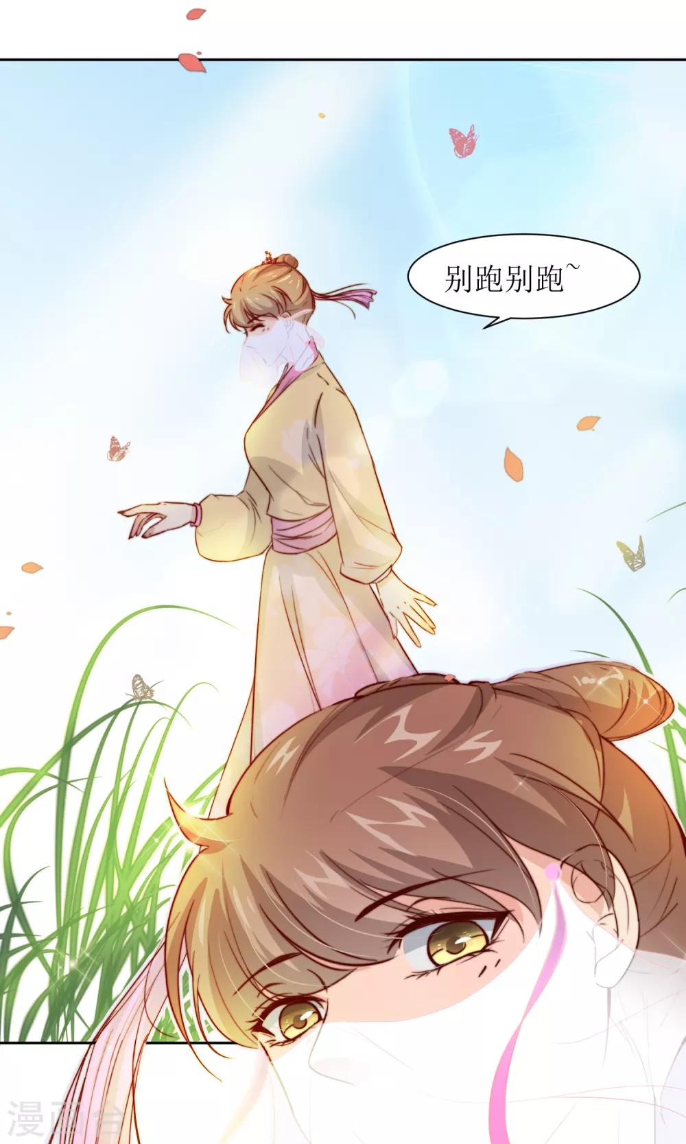 第25话 追蝴蝶的女子-第27话