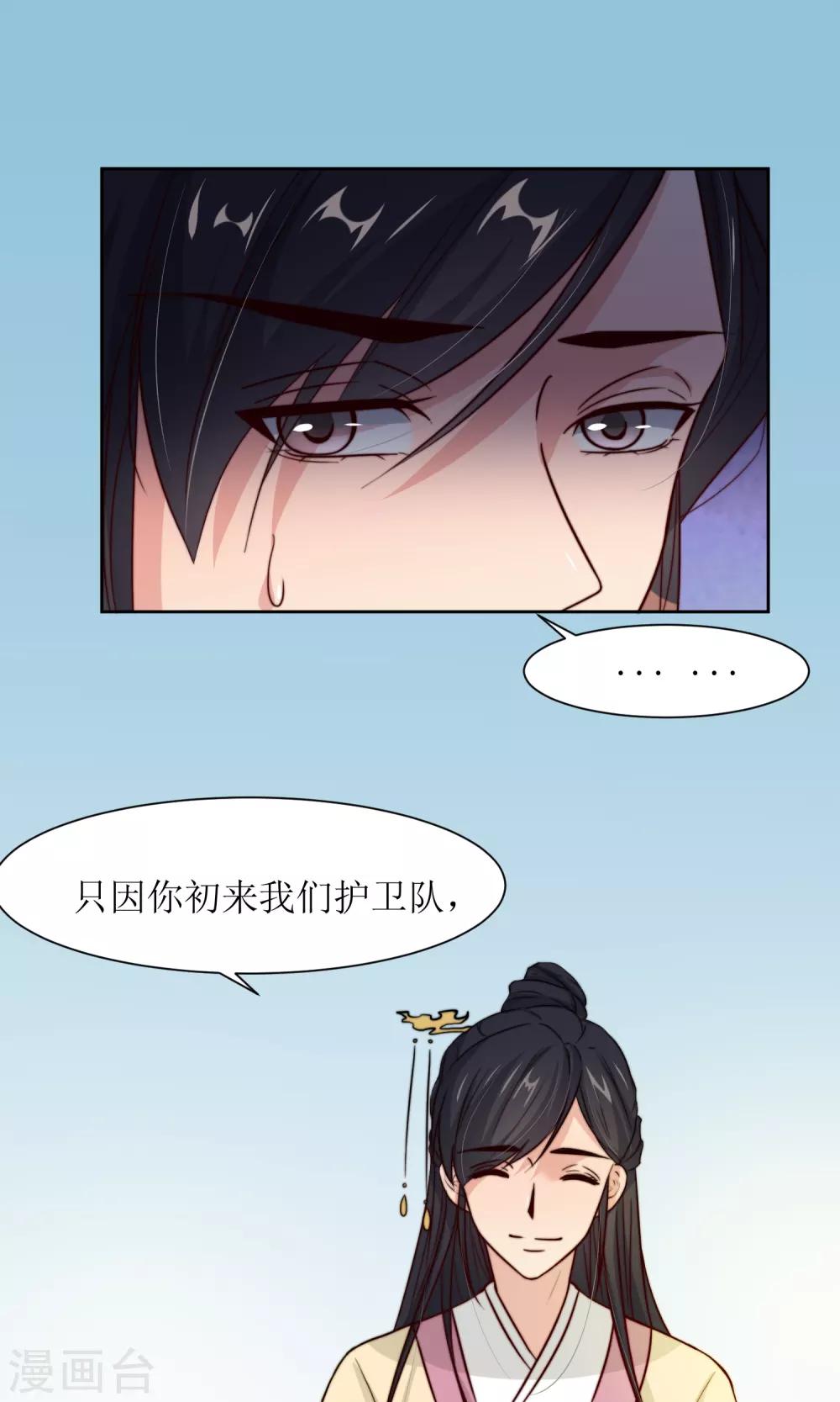 第25话 追蝴蝶的女子-第27话