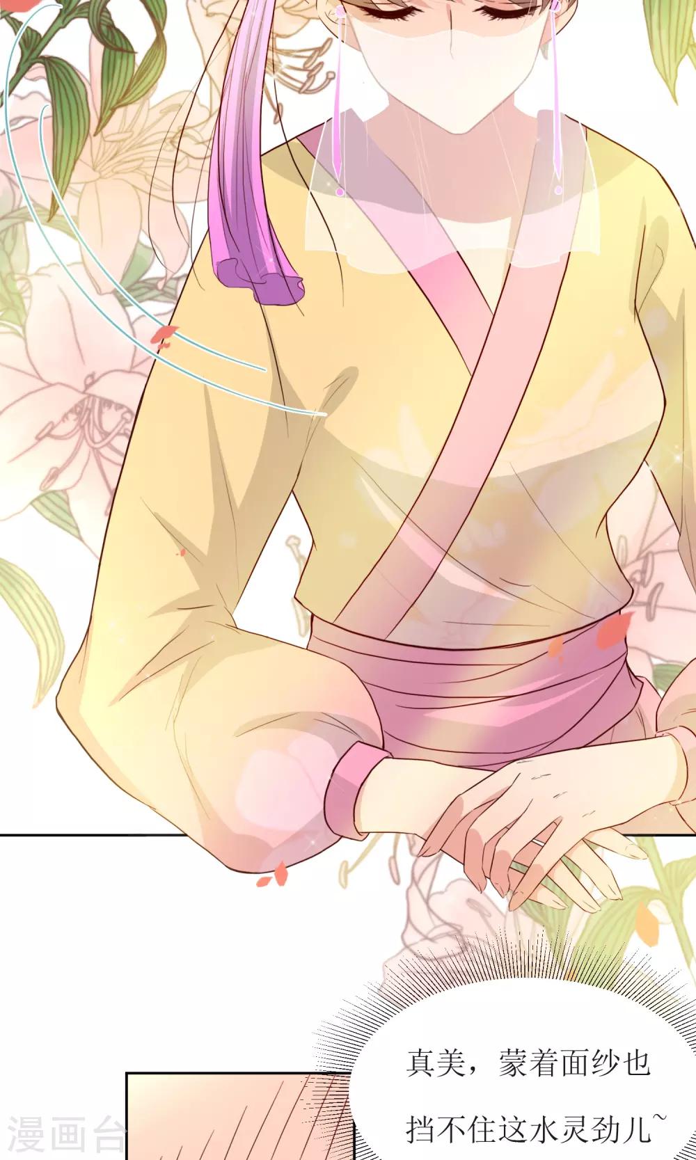 第25话 追蝴蝶的女子-第27话