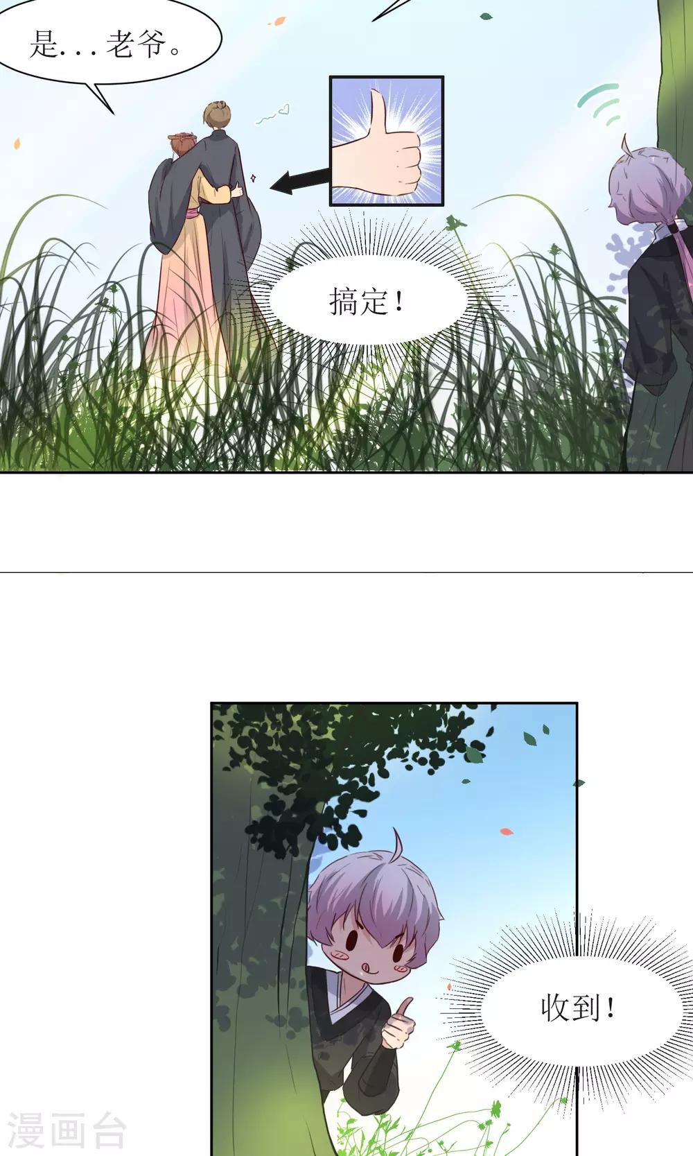 第25话 追蝴蝶的女子-第27话