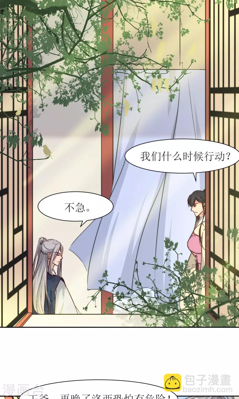 第25话 追蝴蝶的女子-第27话