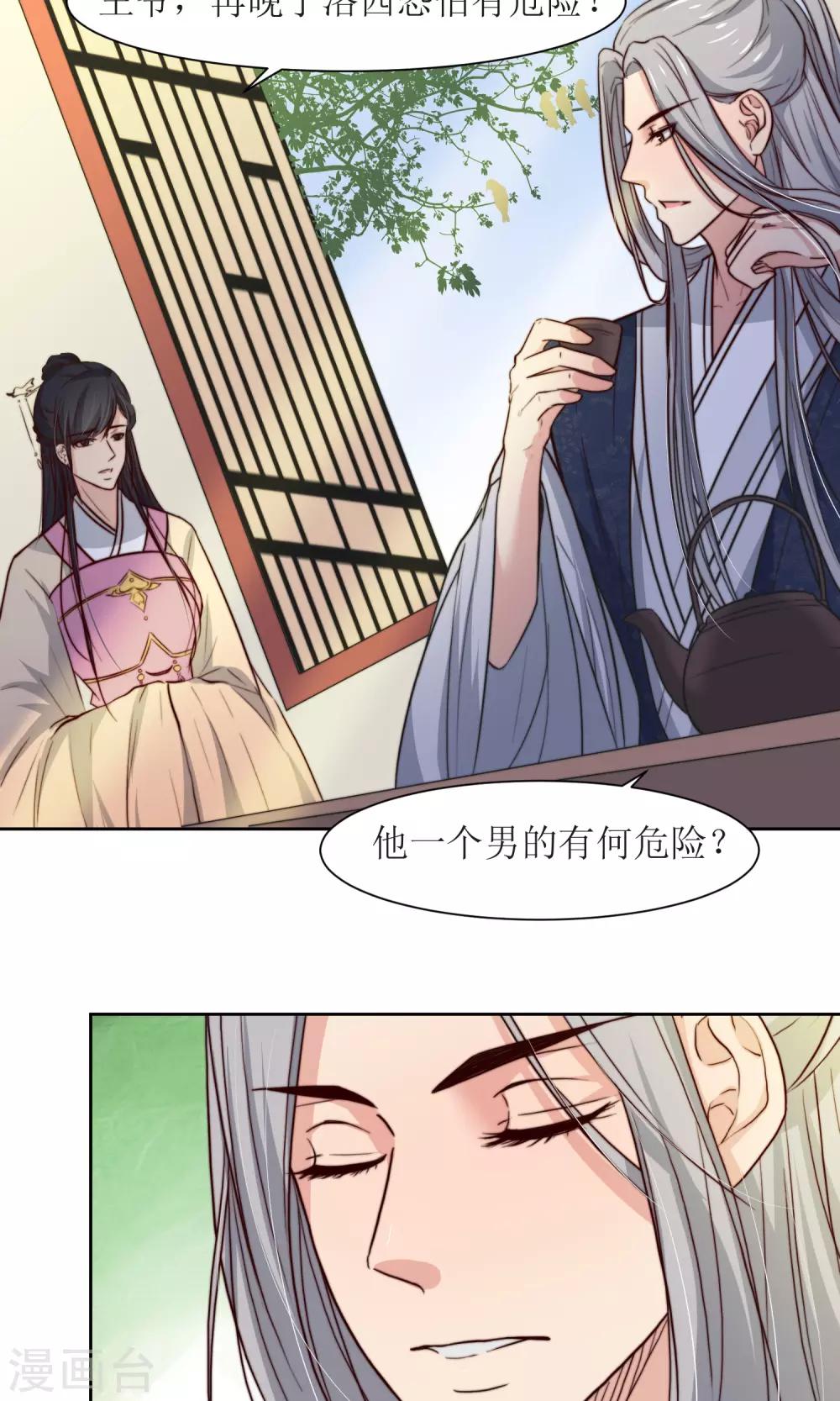 第25话 追蝴蝶的女子-第27话