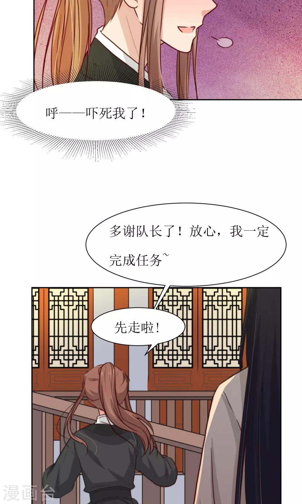 第25话 追蝴蝶的女子-第27话