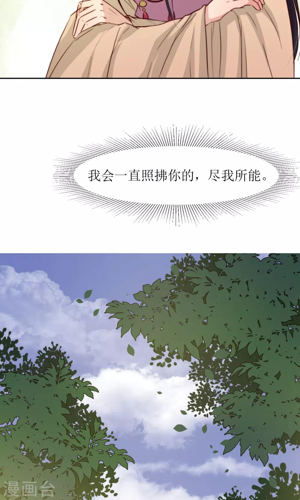 第25话 追蝴蝶的女子-第27话