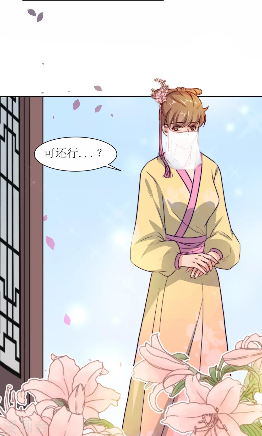 第25话 追蝴蝶的女子-第27话