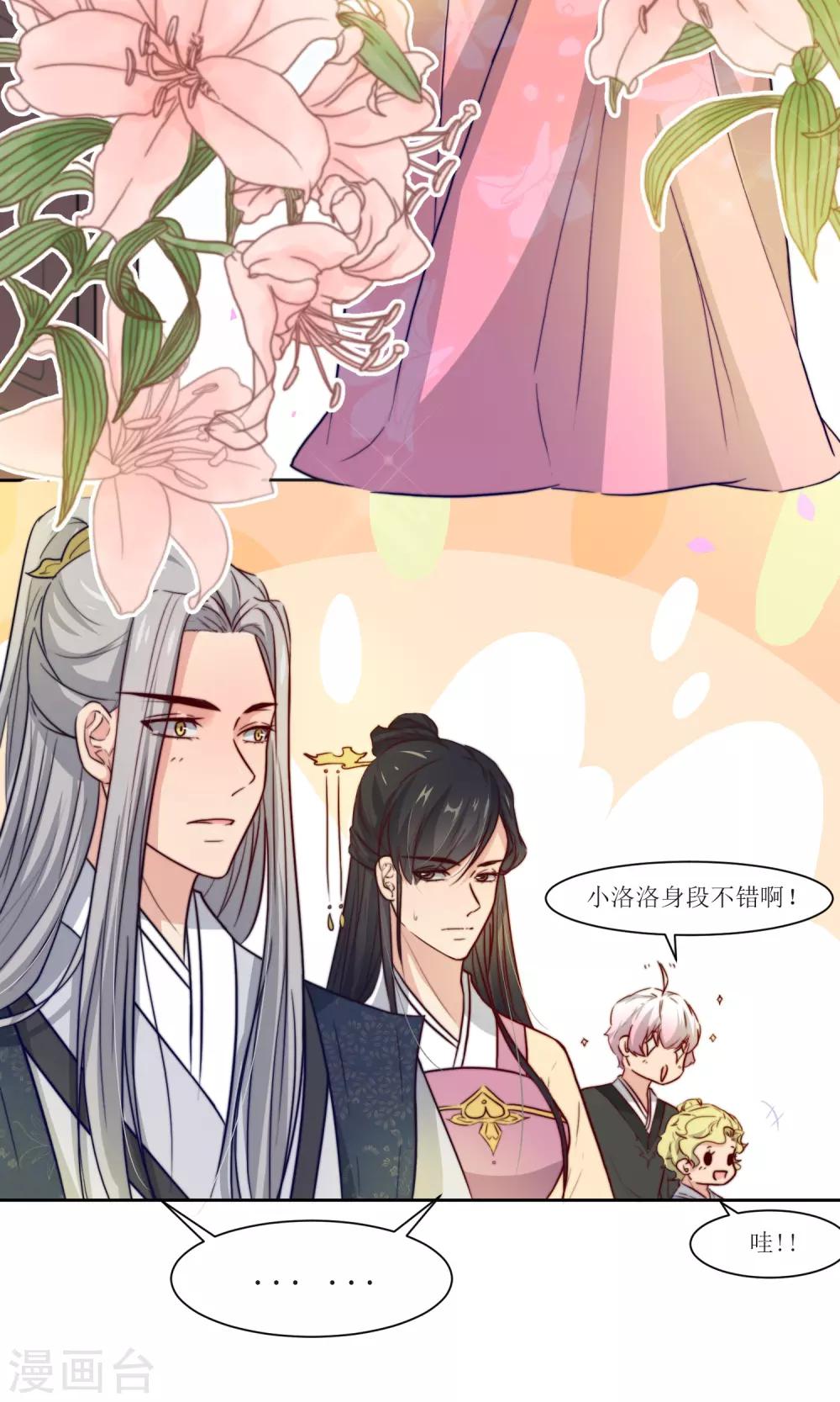 第25话 追蝴蝶的女子-第27话