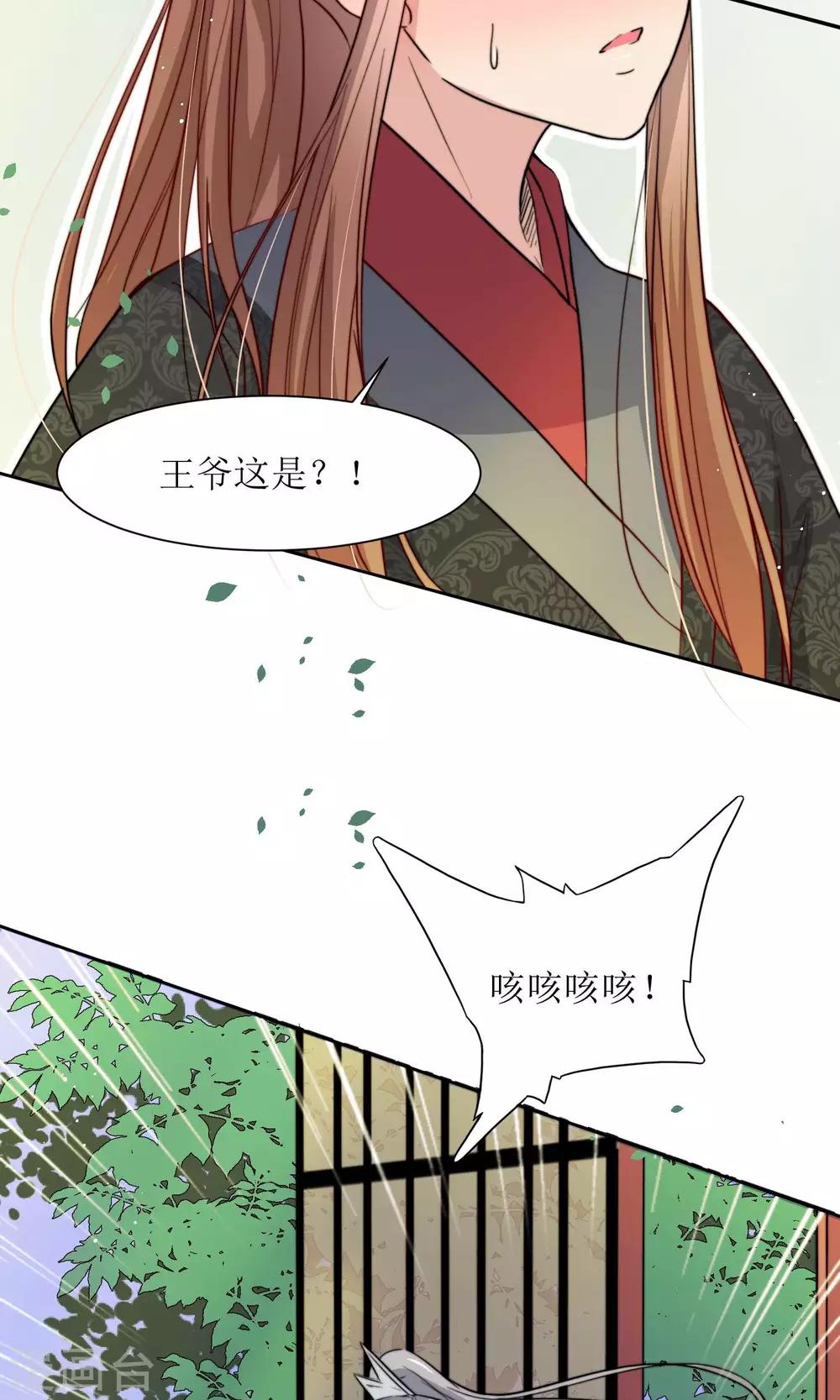 第27话 江湖第一杀手组织-第29话