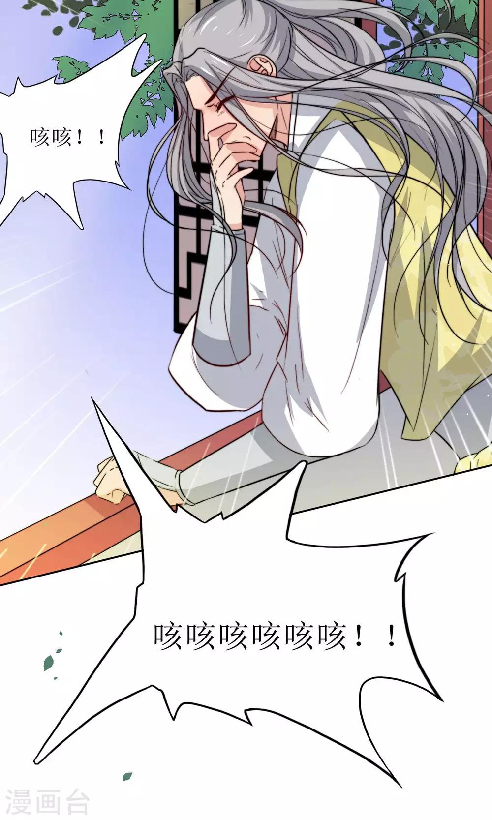 第27话 江湖第一杀手组织-第29话