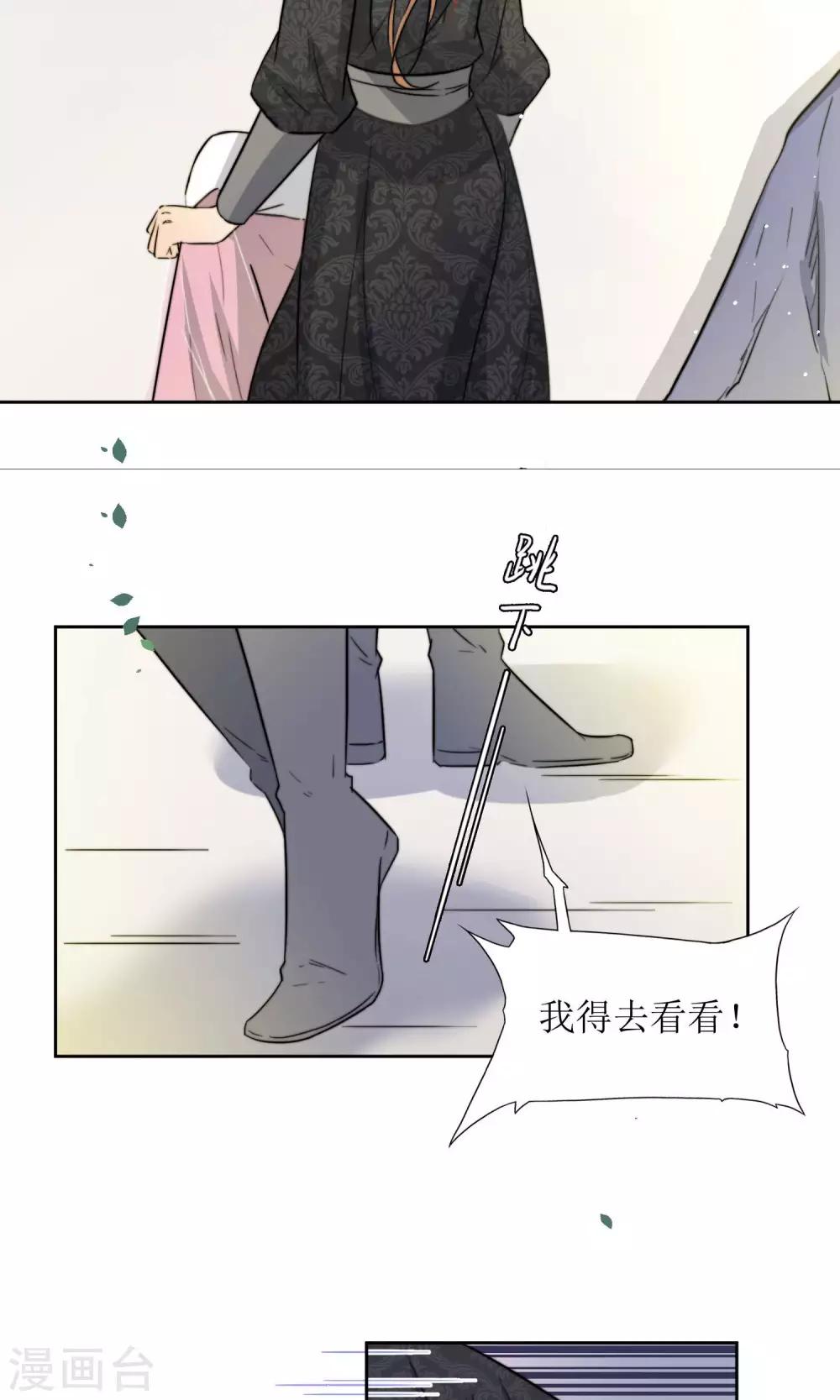 第27话 江湖第一杀手组织-第29话