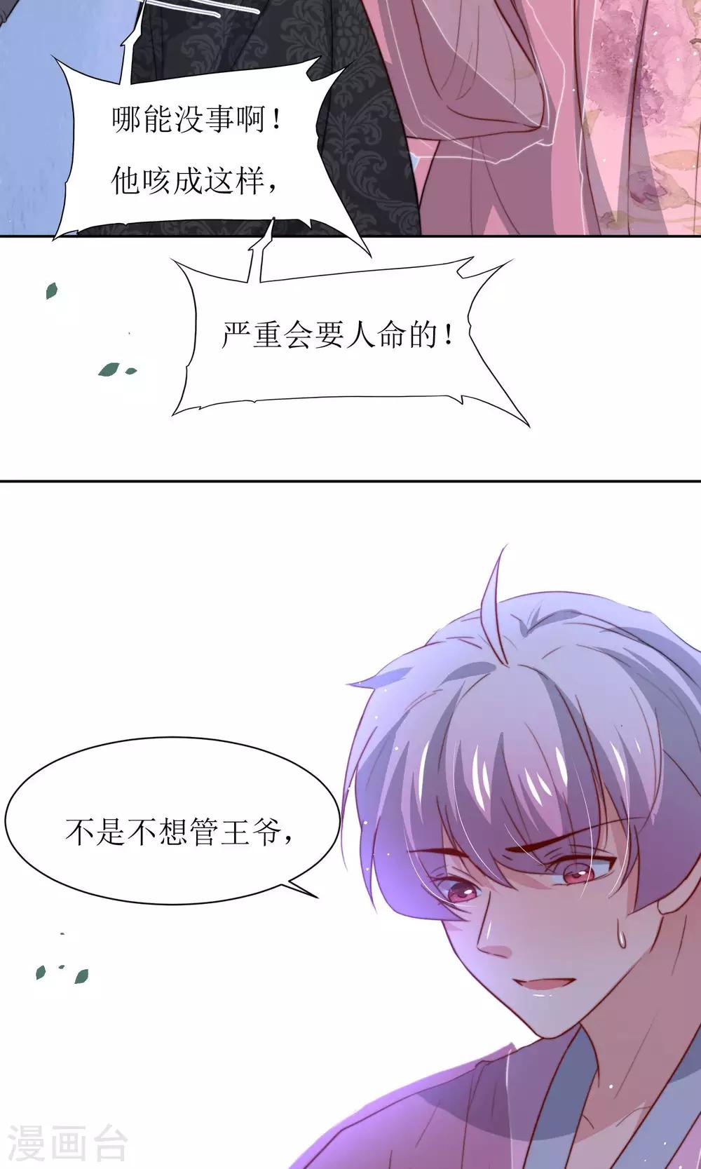 第27话 江湖第一杀手组织-第29话