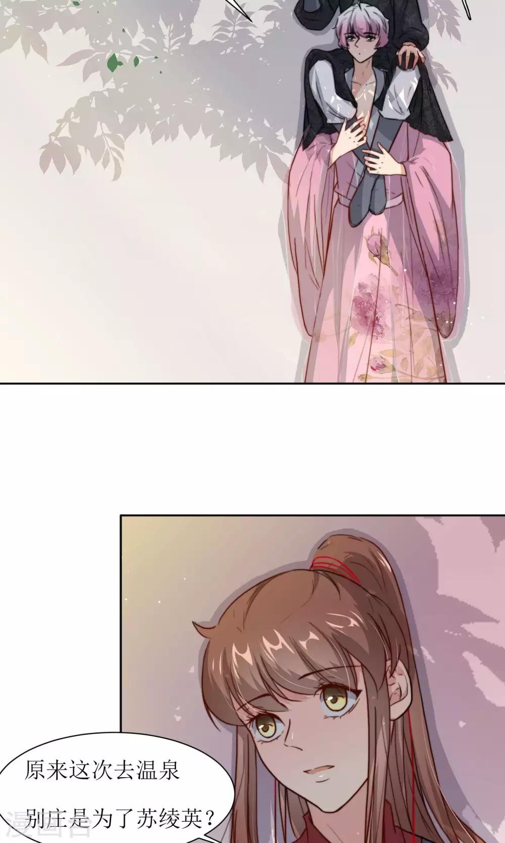 第27话 江湖第一杀手组织-第29话