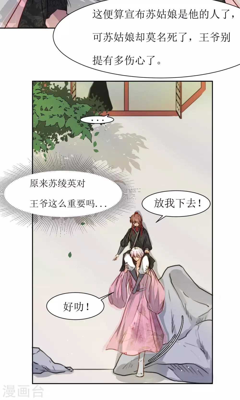 第27话 江湖第一杀手组织-第29话