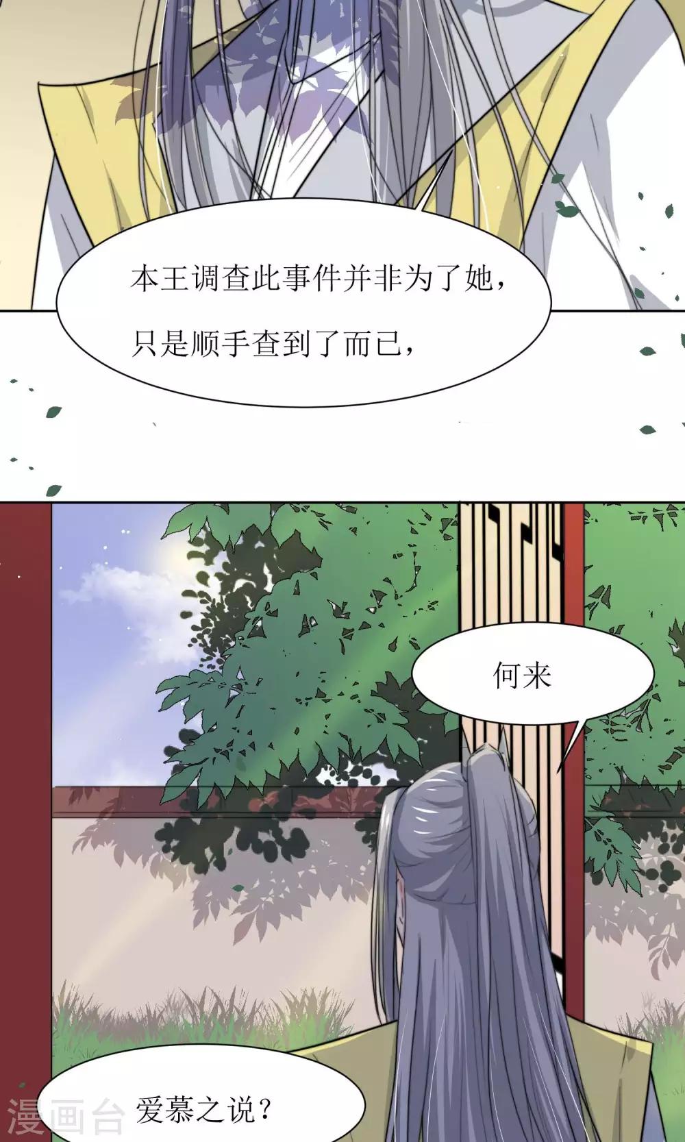 第27话 江湖第一杀手组织-第29话