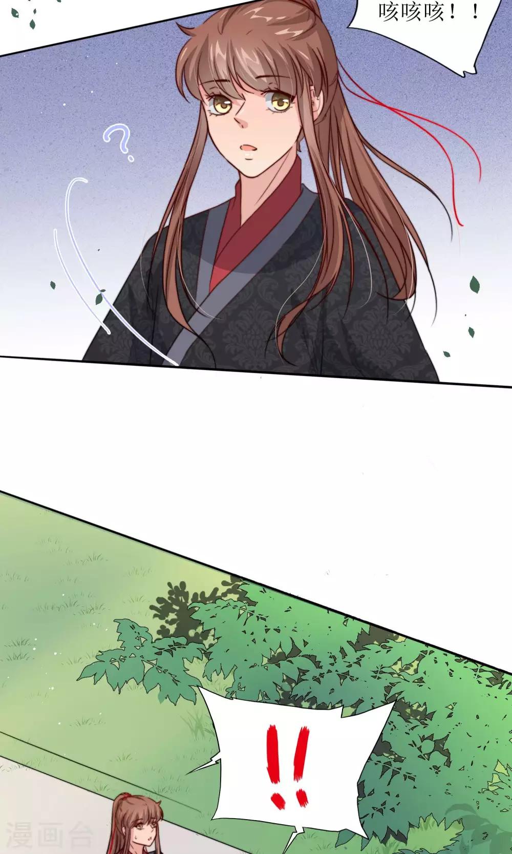 第27话 江湖第一杀手组织-第29话