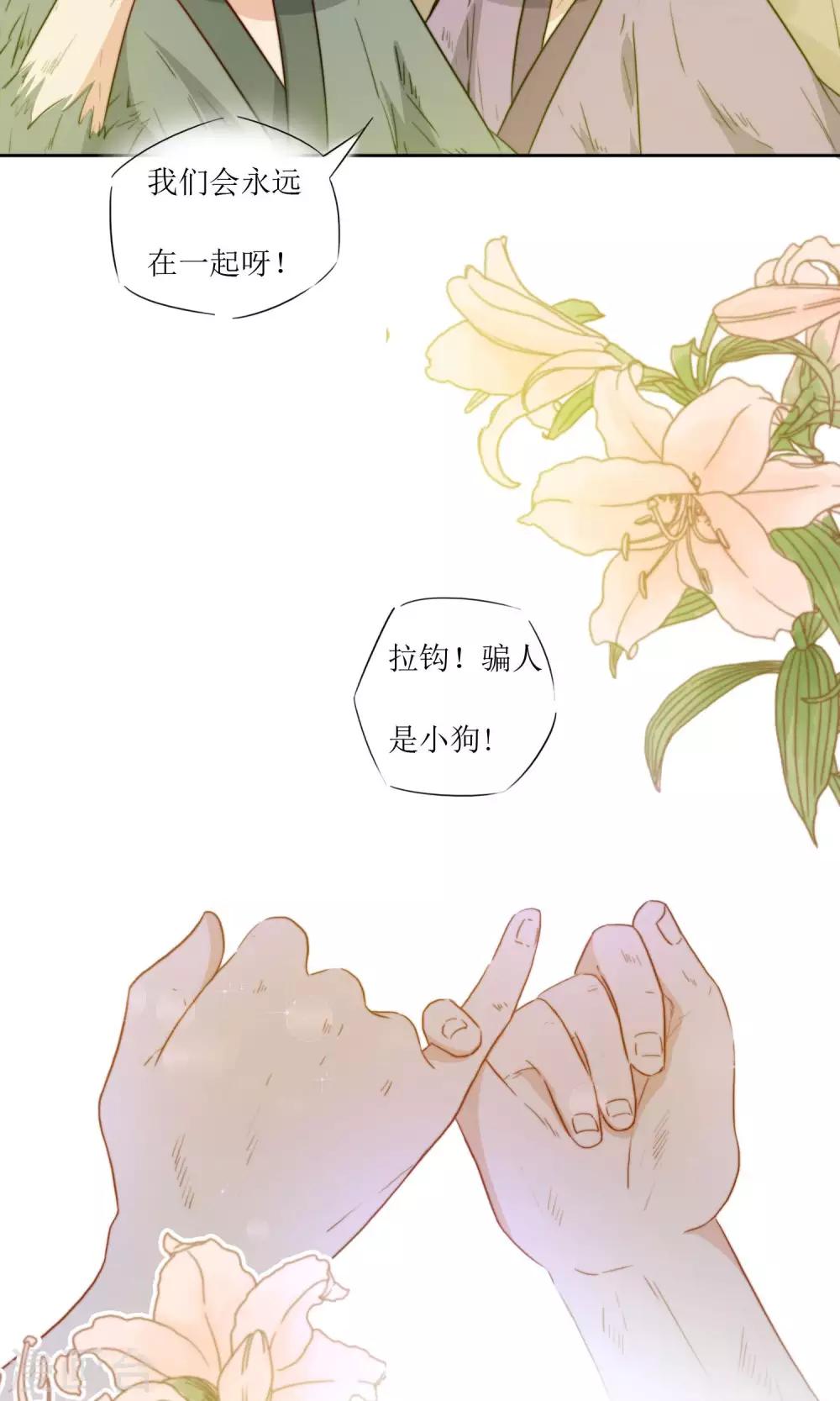 第29话 送你一盒胭脂-第31话