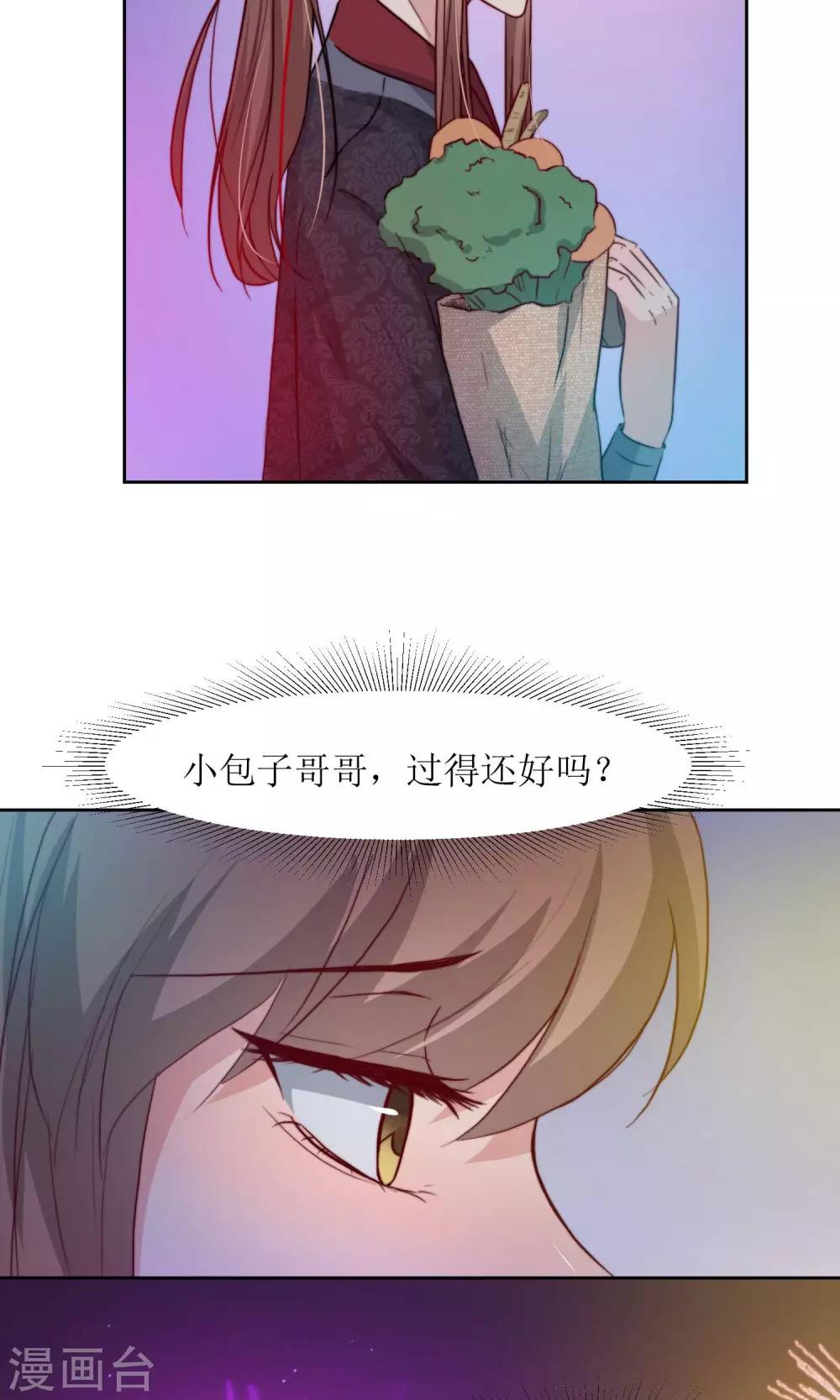 第29话 送你一盒胭脂-第31话