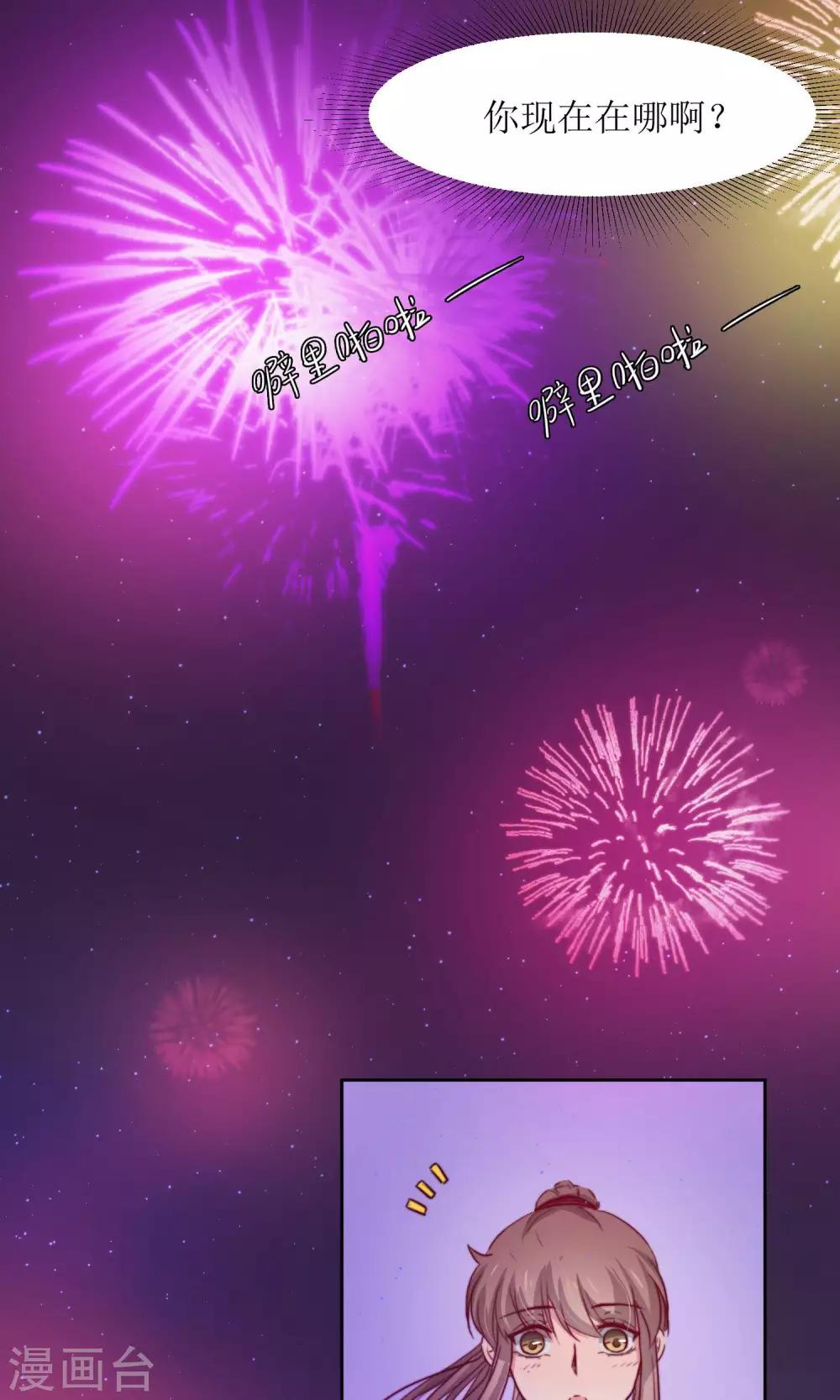 第29话 送你一盒胭脂-第31话