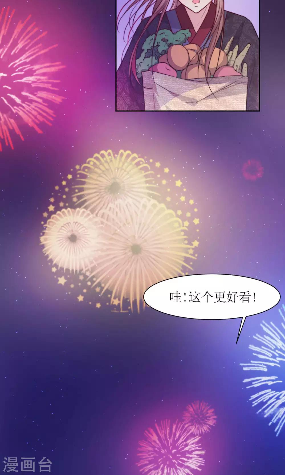 第29话 送你一盒胭脂-第31话