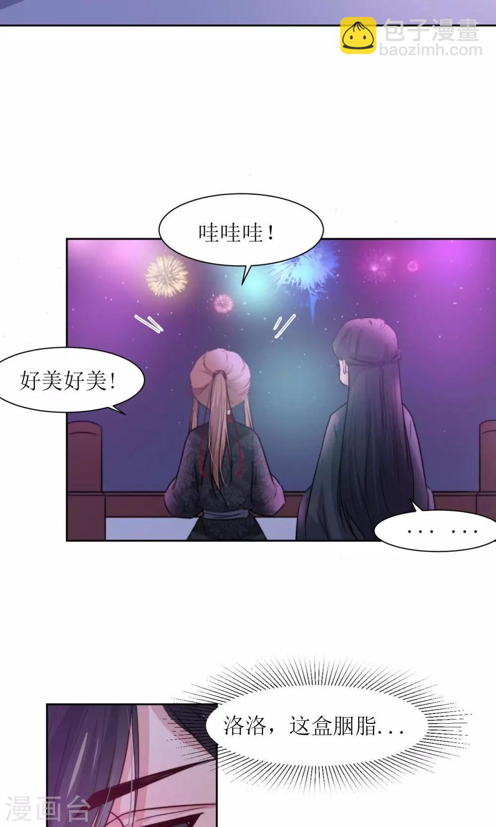 第29话 送你一盒胭脂-第31话