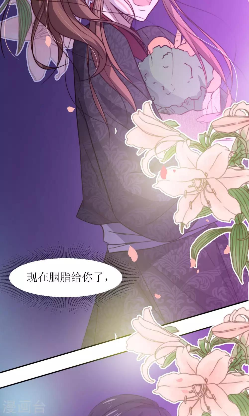 第29话 送你一盒胭脂-第31话