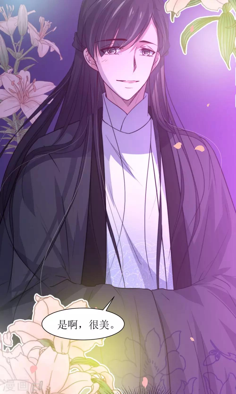 第29话 送你一盒胭脂-第31话