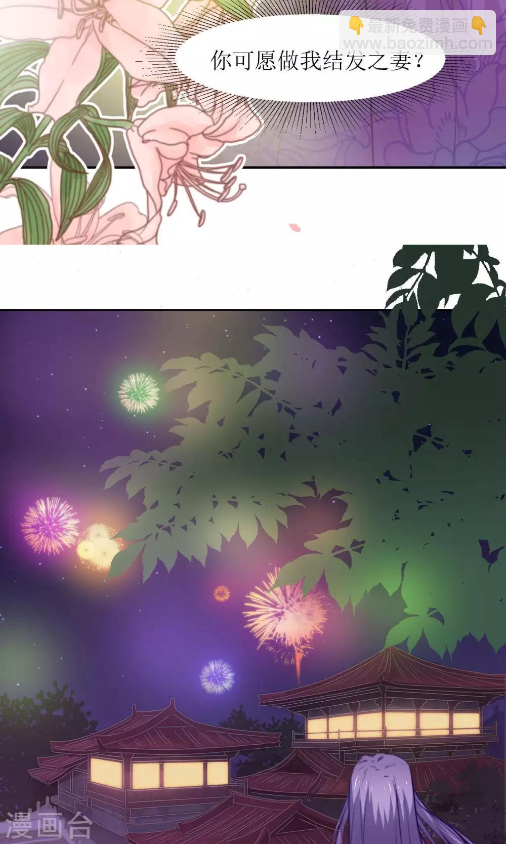 第29话 送你一盒胭脂-第31话