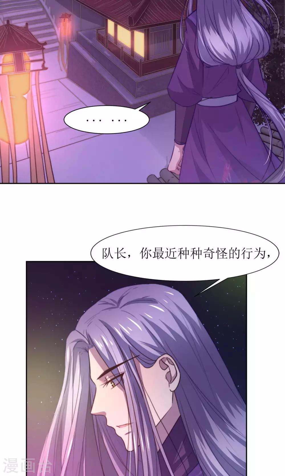 第29话 送你一盒胭脂-第31话