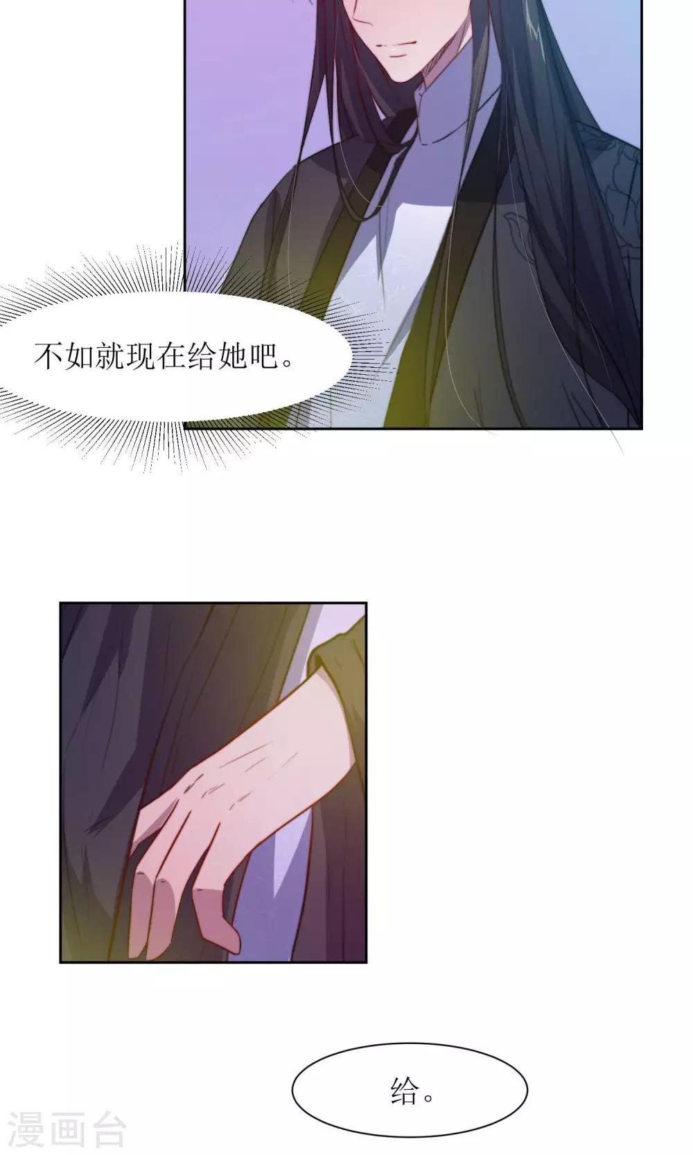 第29话 送你一盒胭脂-第31话