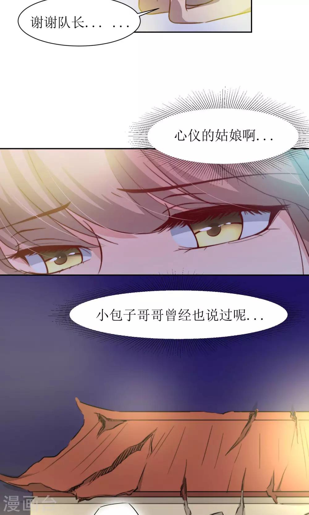 第29话 送你一盒胭脂-第31话