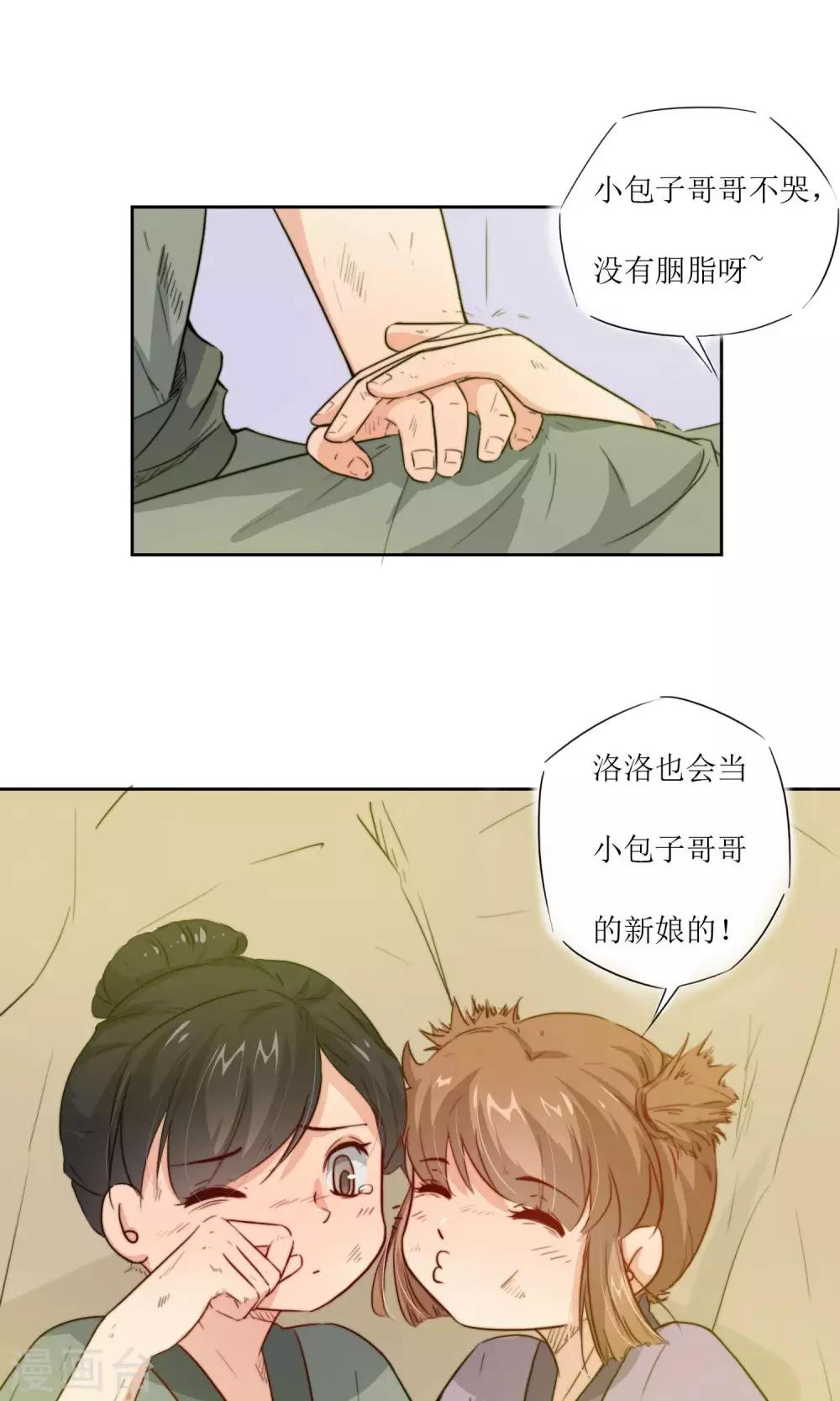 第29话 送你一盒胭脂-第31话