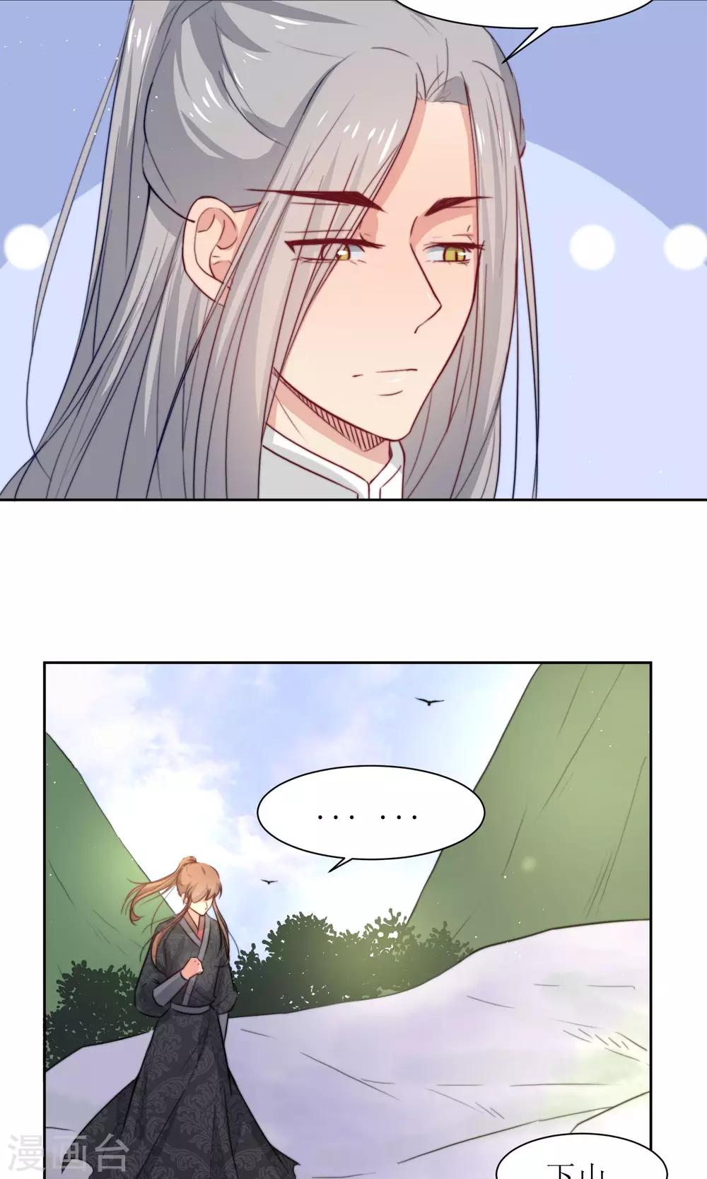 第33话 和王爷结盟了-第35话