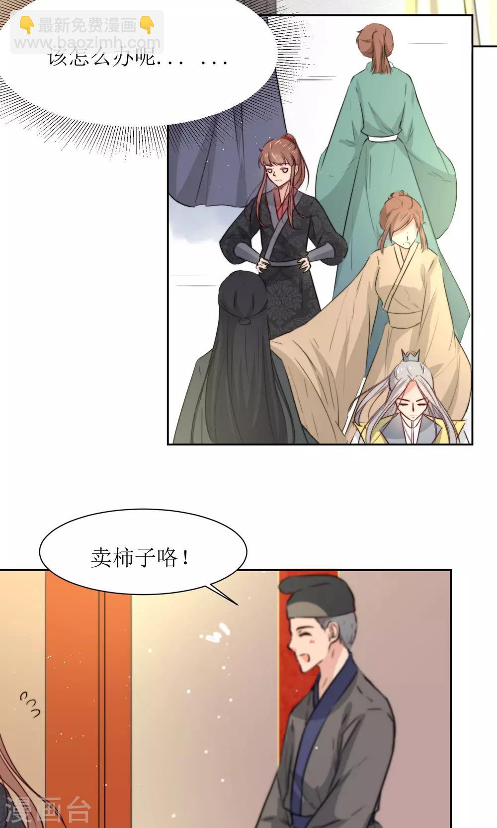 第33话 和王爷结盟了-第35话