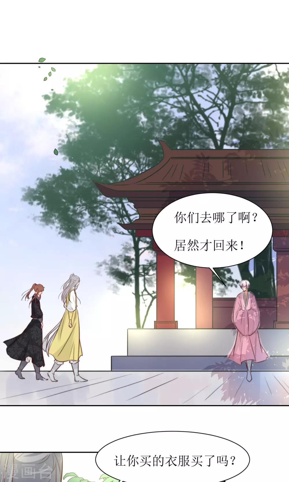 第33话 和王爷结盟了-第35话