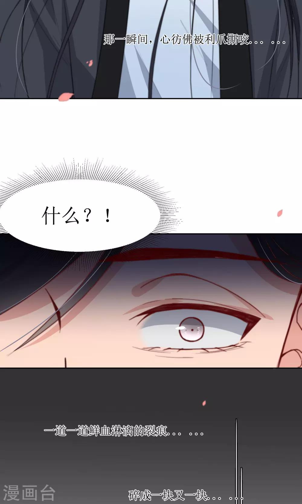 第33话 和王爷结盟了-第35话