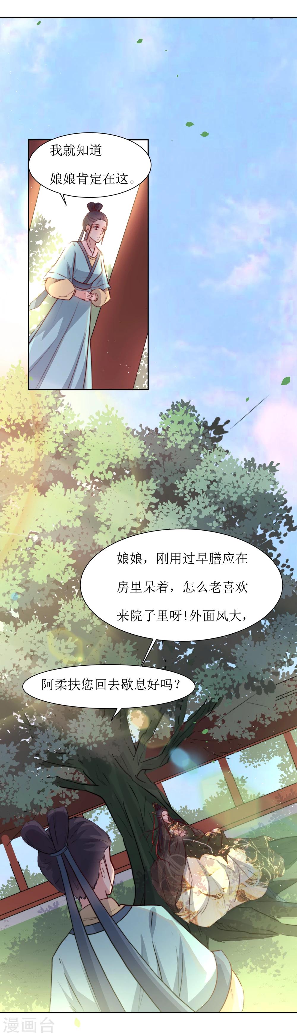 第35话 被贬冷宫-第37话