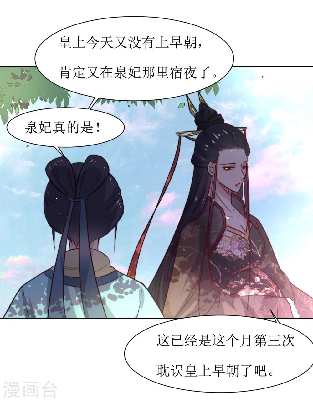 第35话 被贬冷宫-第37话