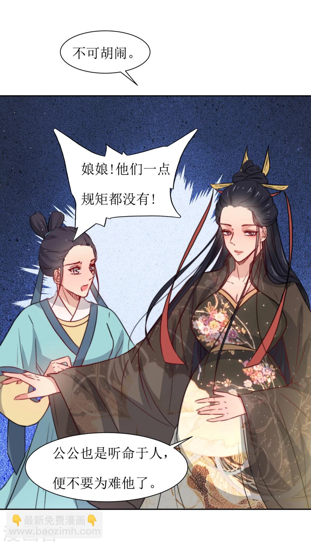 第35话 被贬冷宫-第37话