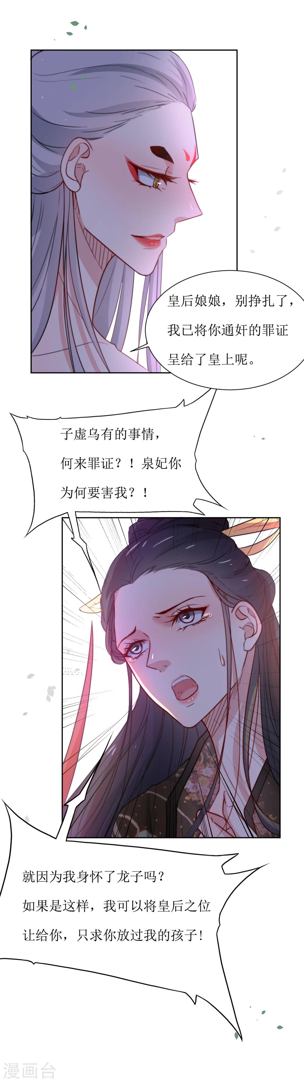 第35话 被贬冷宫-第37话