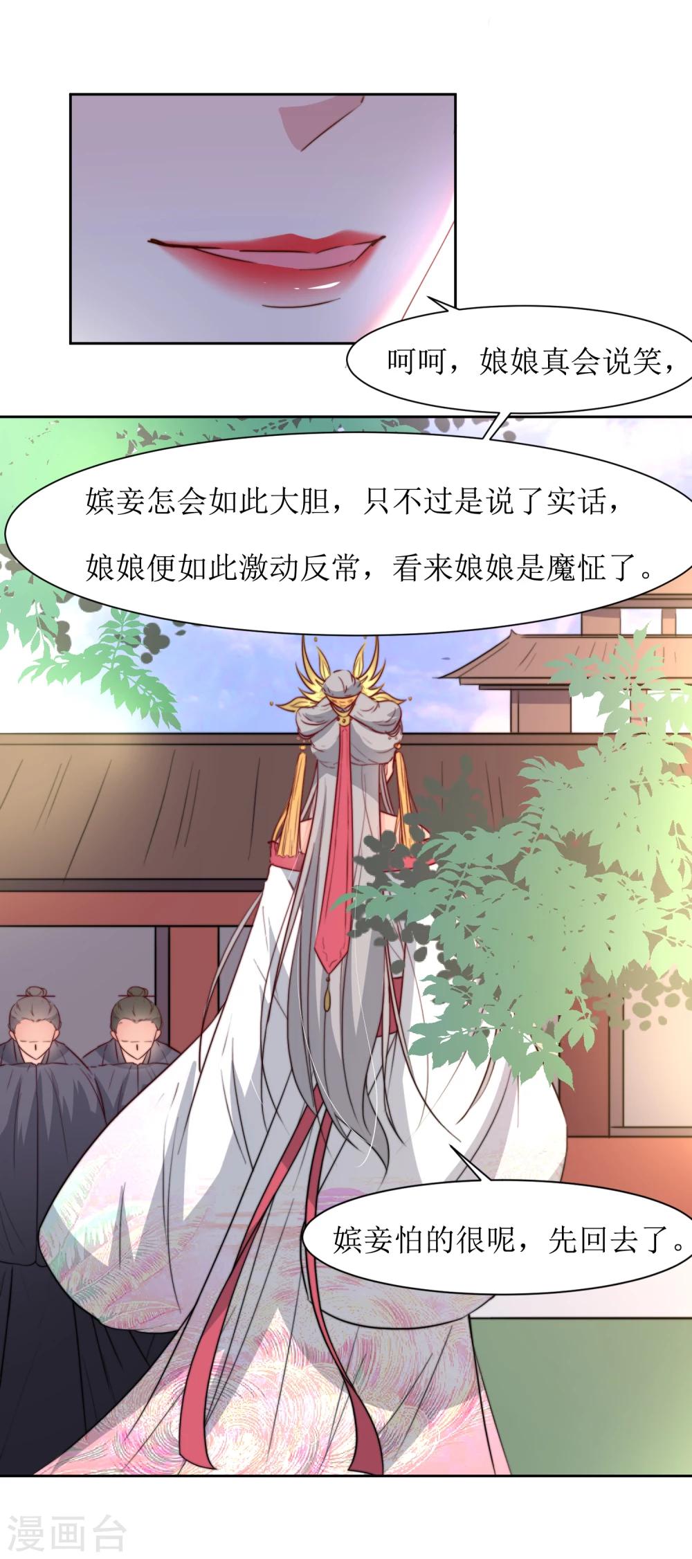 第35话 被贬冷宫-第37话