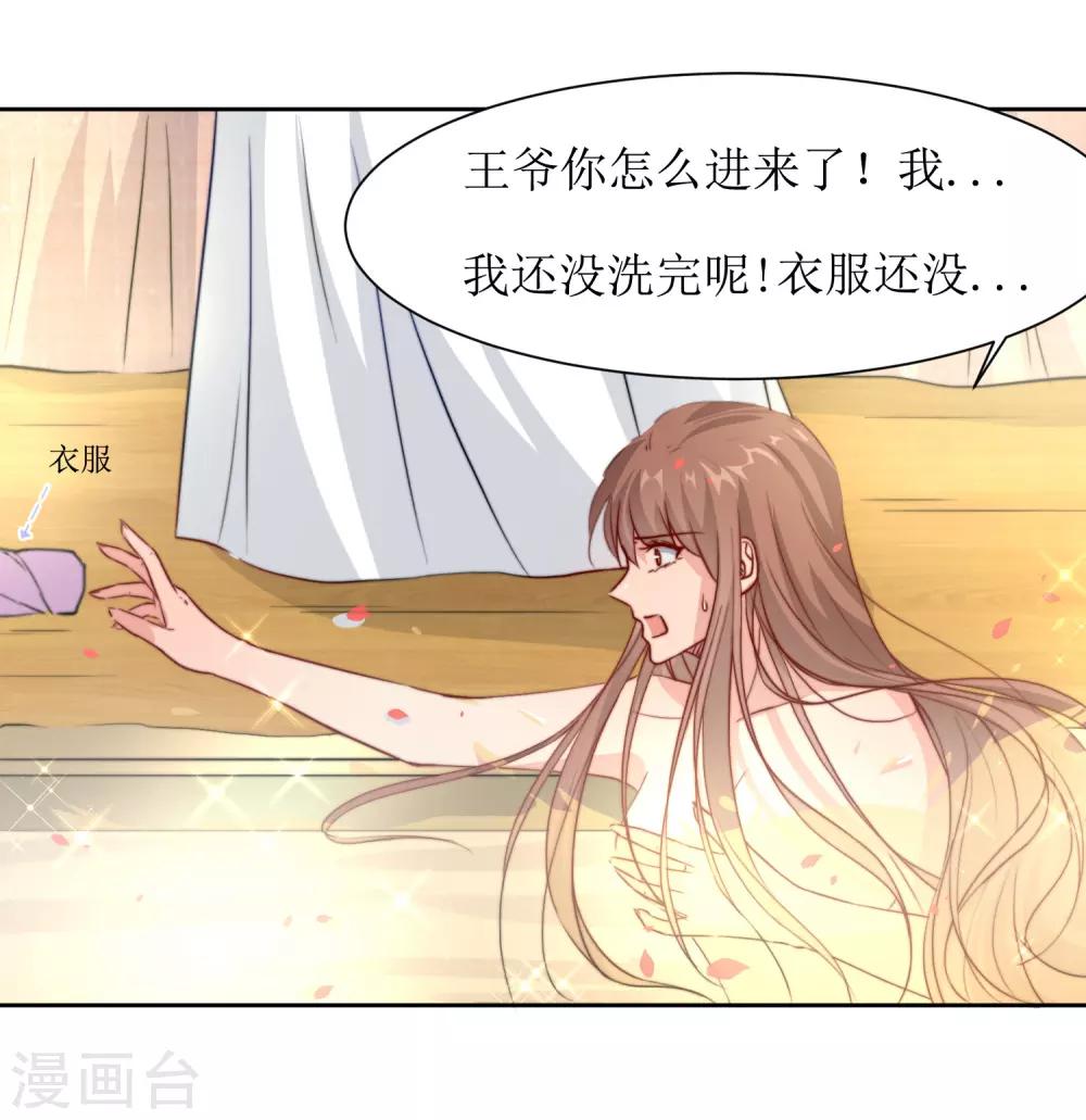 第37话 王爷要纳妾-第39话